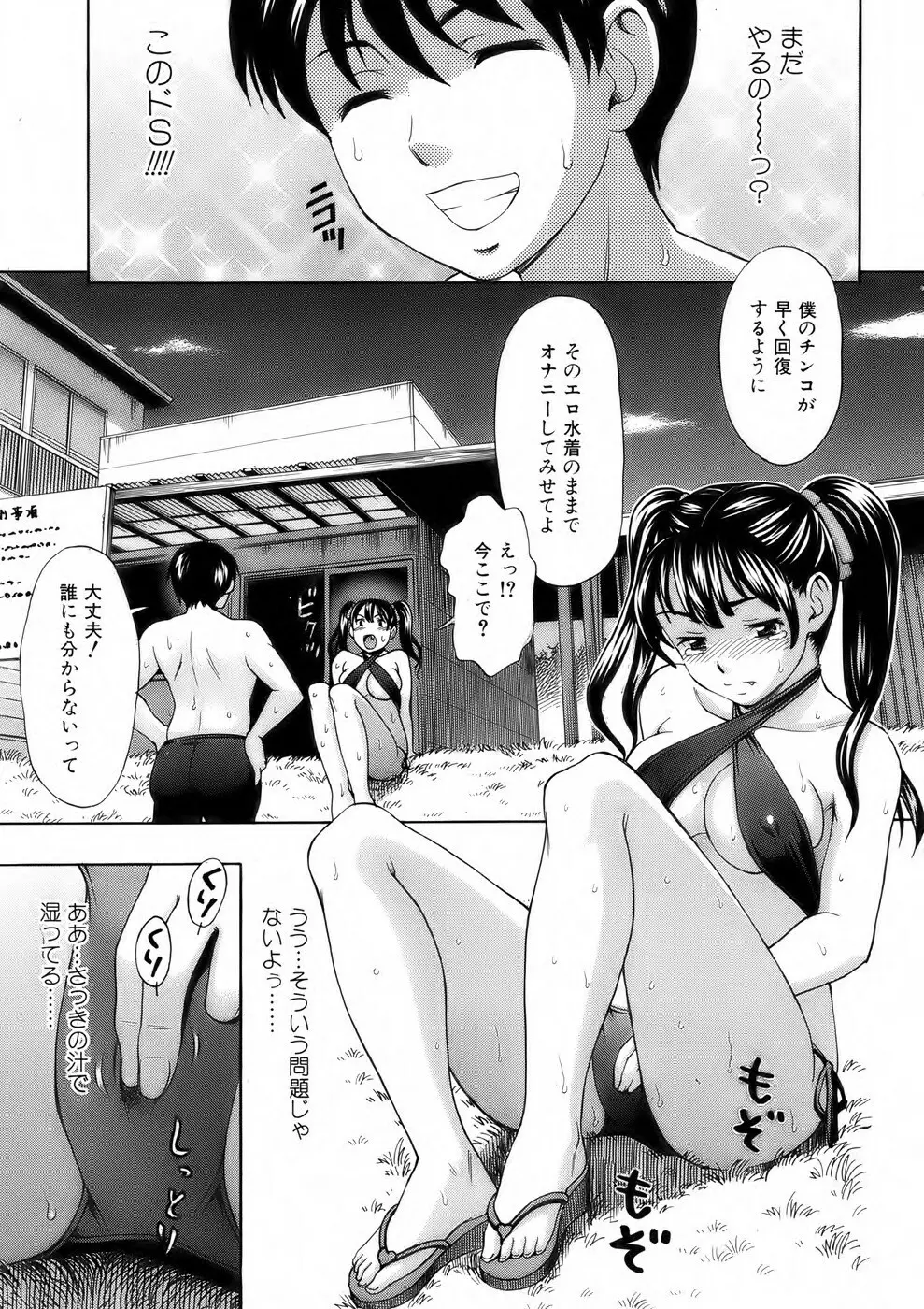 美少女革命 極 Vol. 04 Page.12