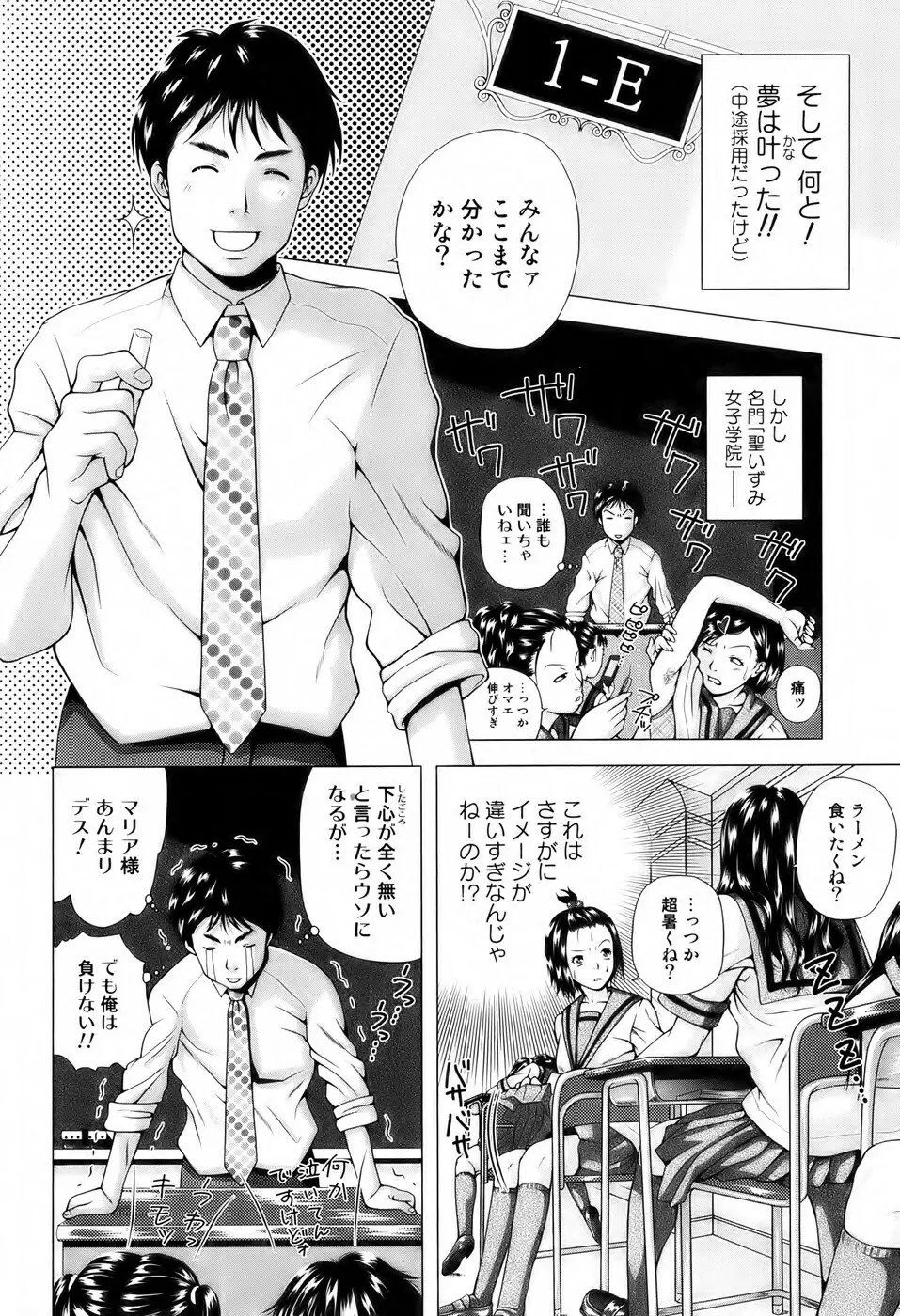 美少女革命 極 Vol. 04 Page.169