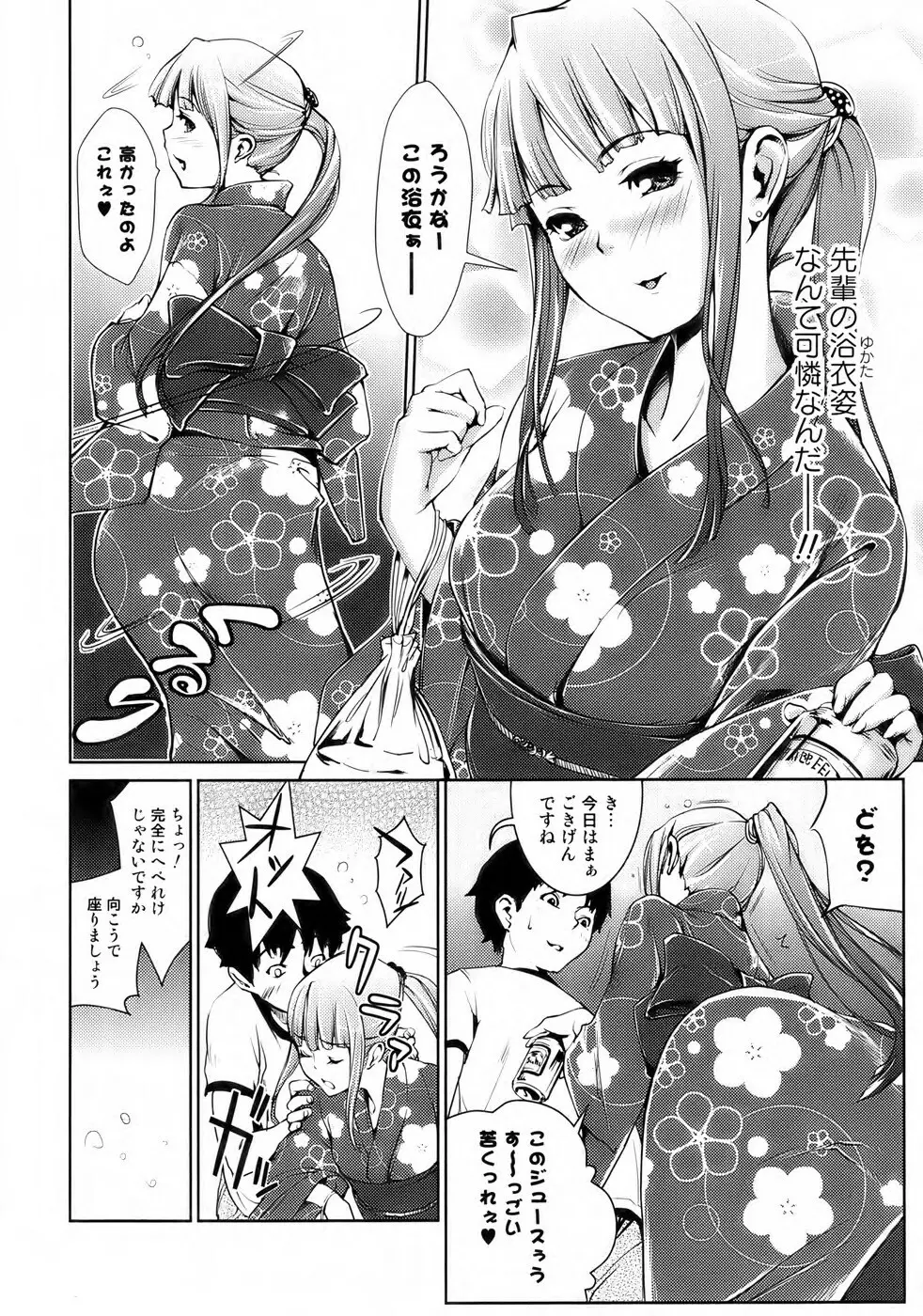 美少女革命 極 Vol. 04 Page.23