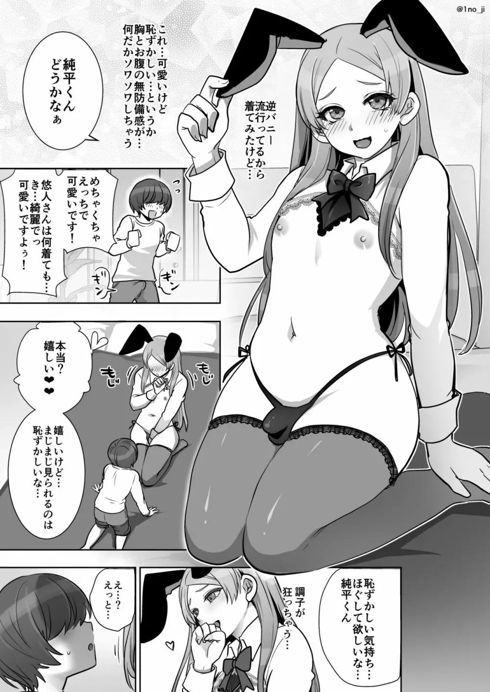 姫宮先輩シリーズ Page.172