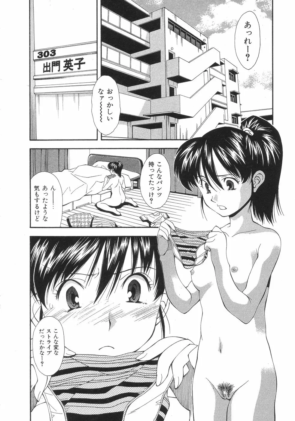 ももパン Page.108