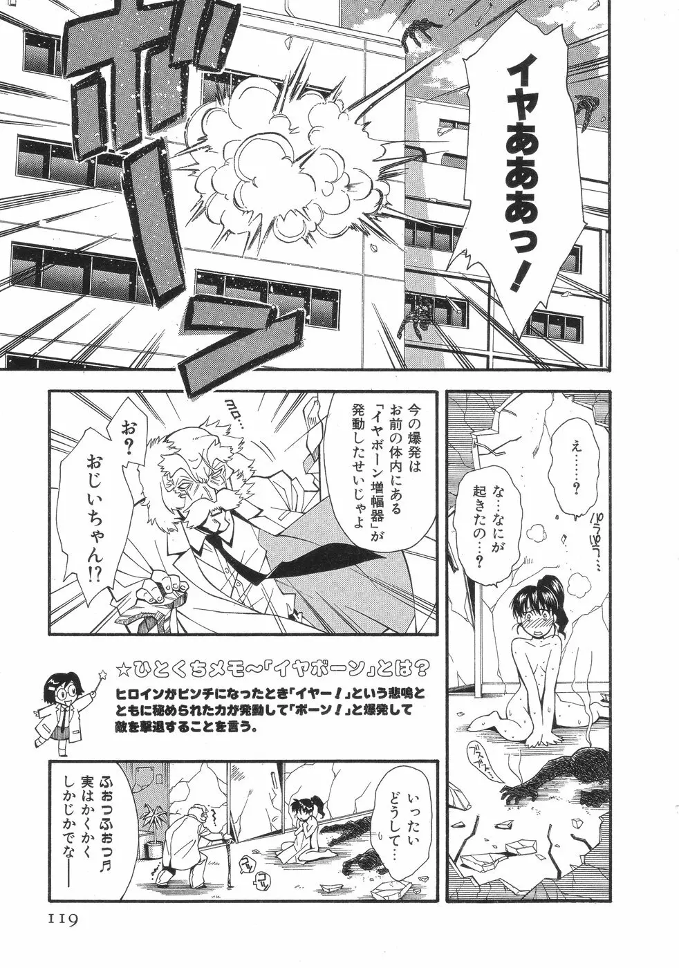 ももパン Page.123