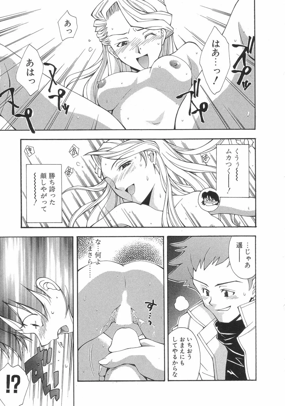 ももパン Page.25