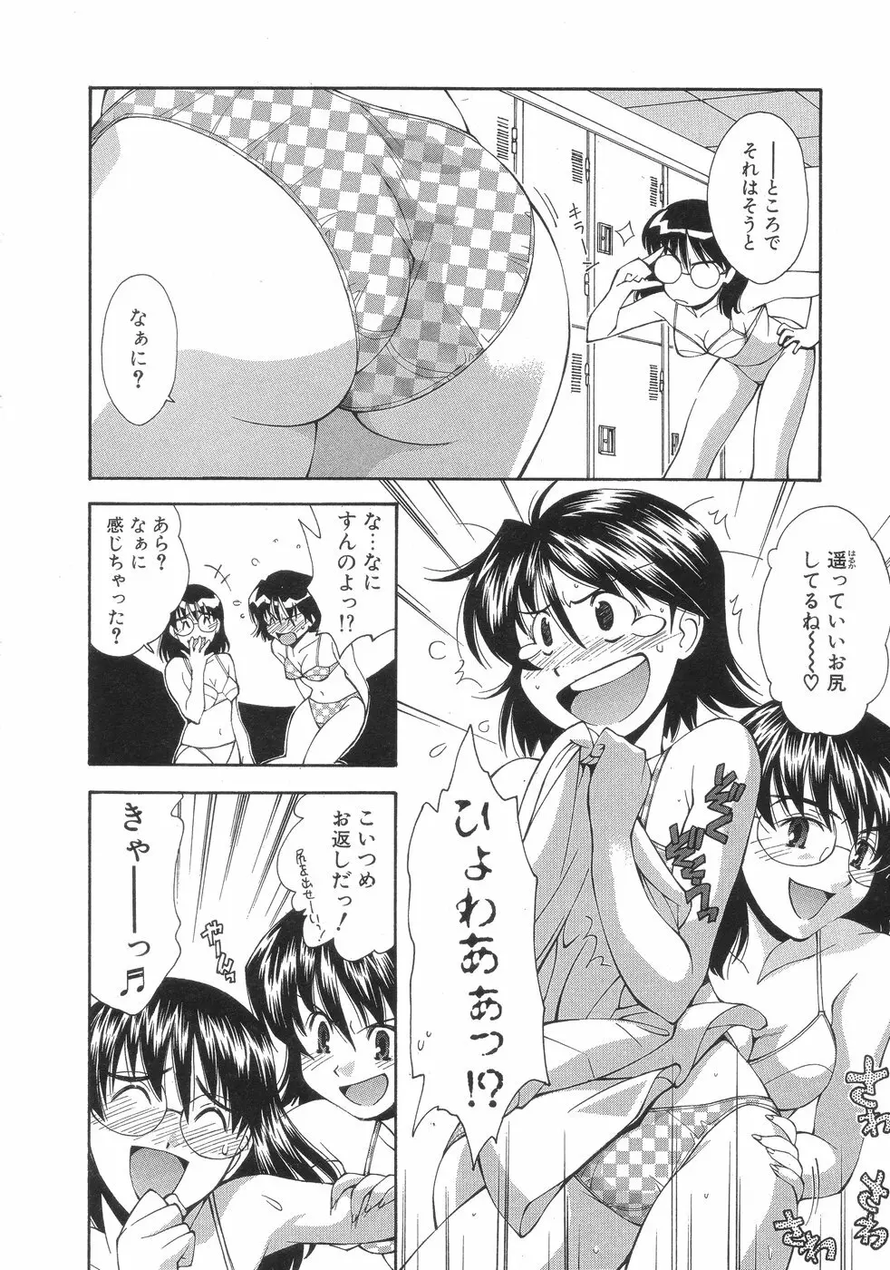 ももパン Page.38