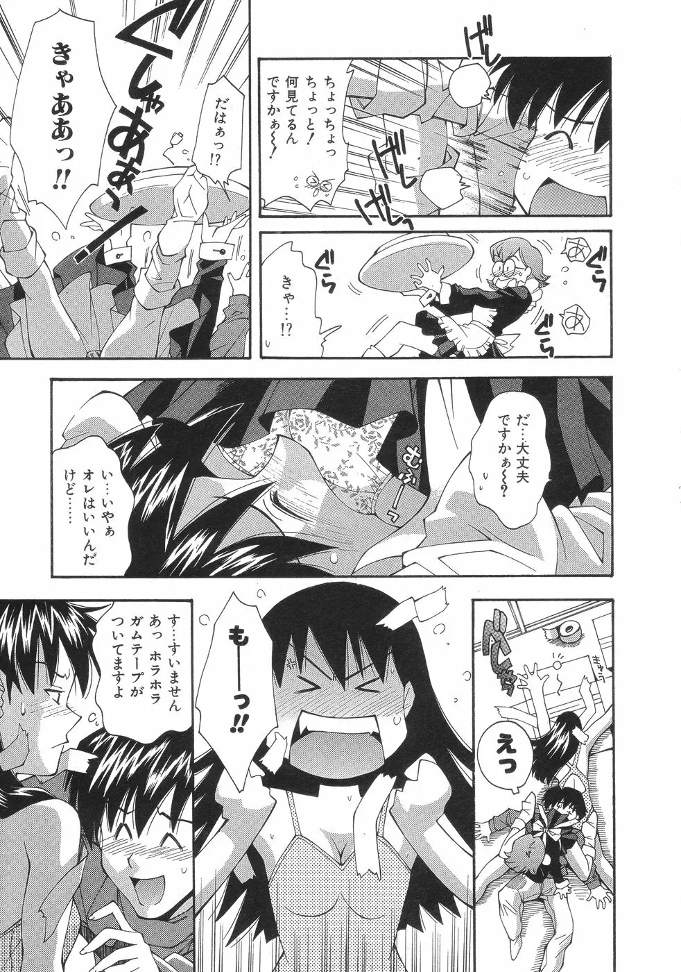 ももパン Page.61