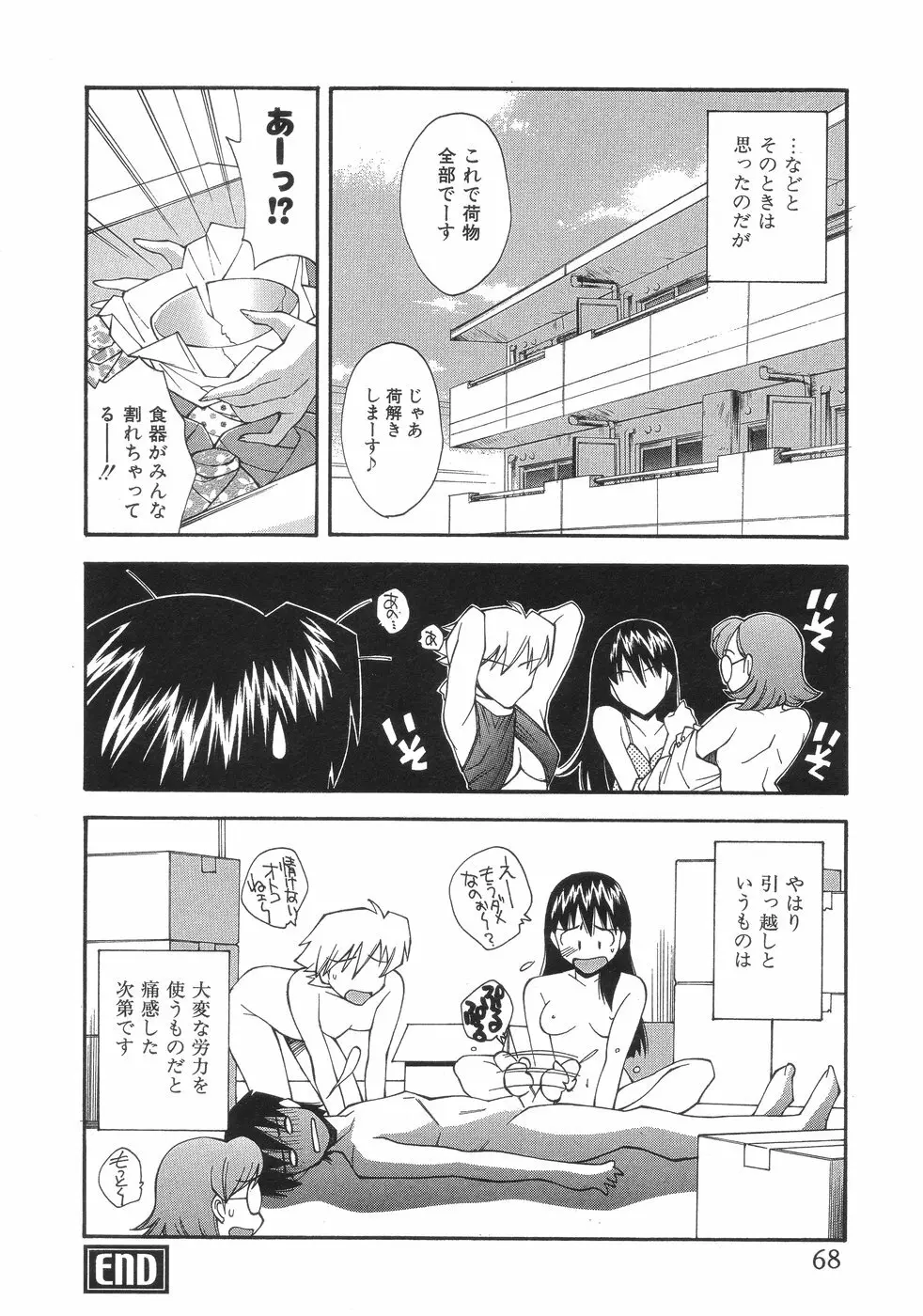 ももパン Page.72