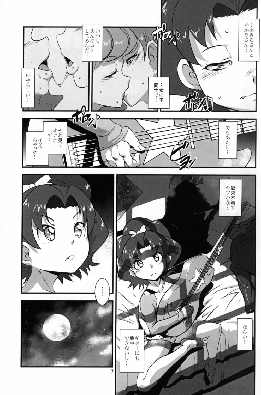 ライオンアイスブレーカー Page.6