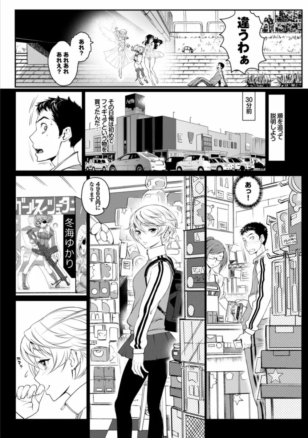 オトメヒメ Page.150