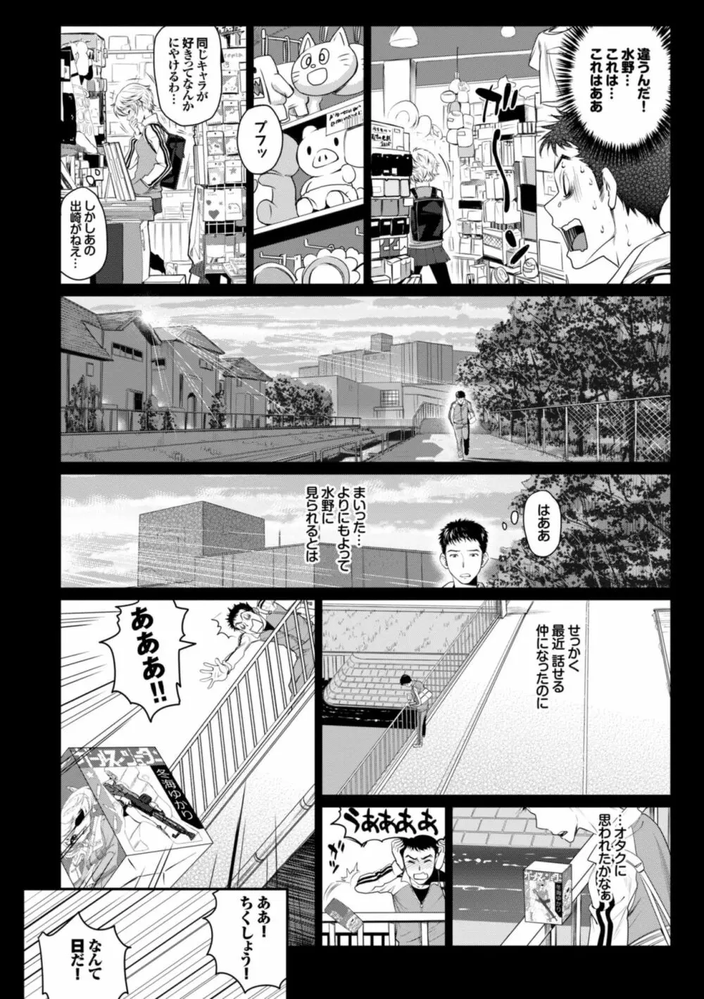 オトメヒメ Page.151