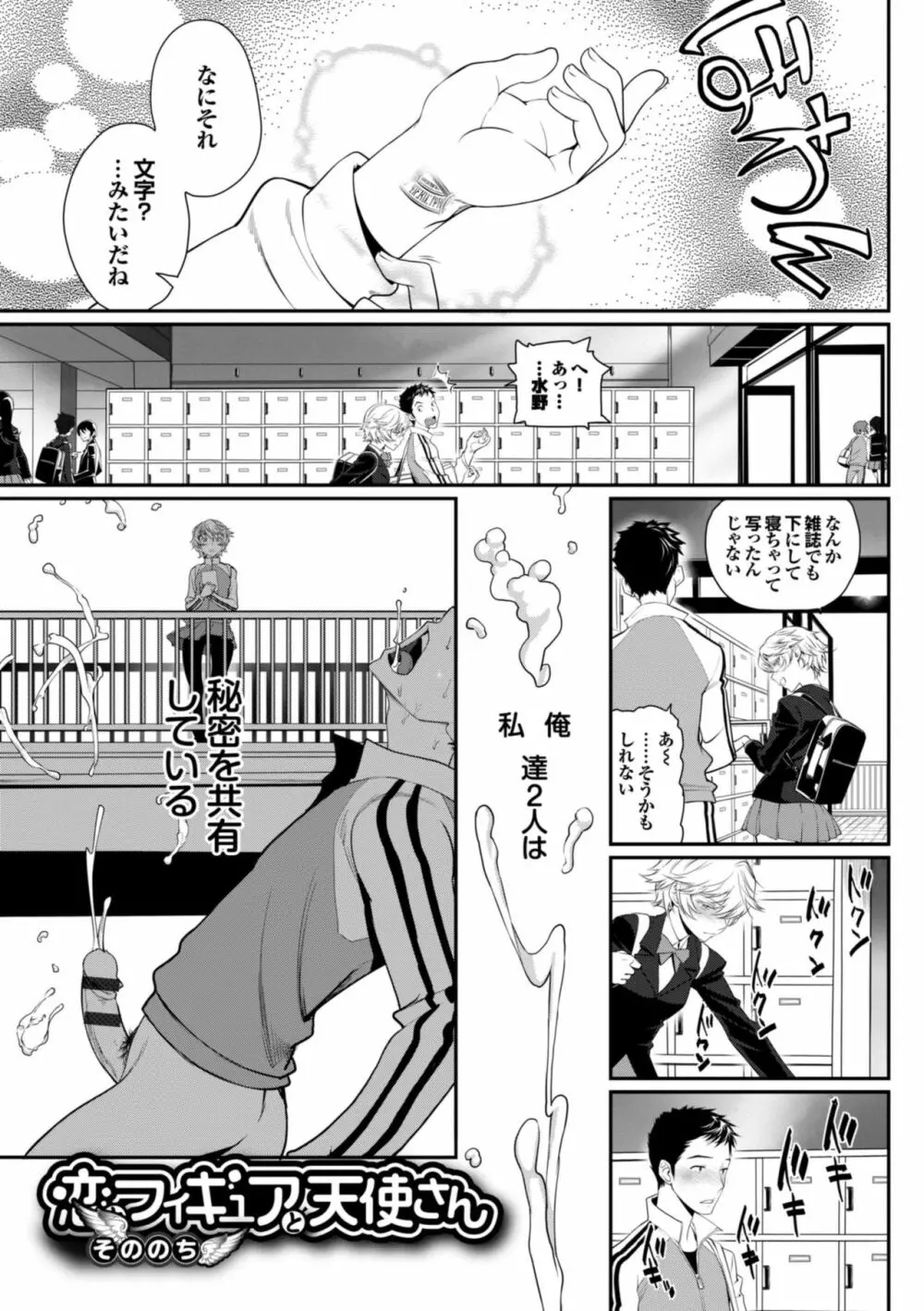 オトメヒメ Page.173