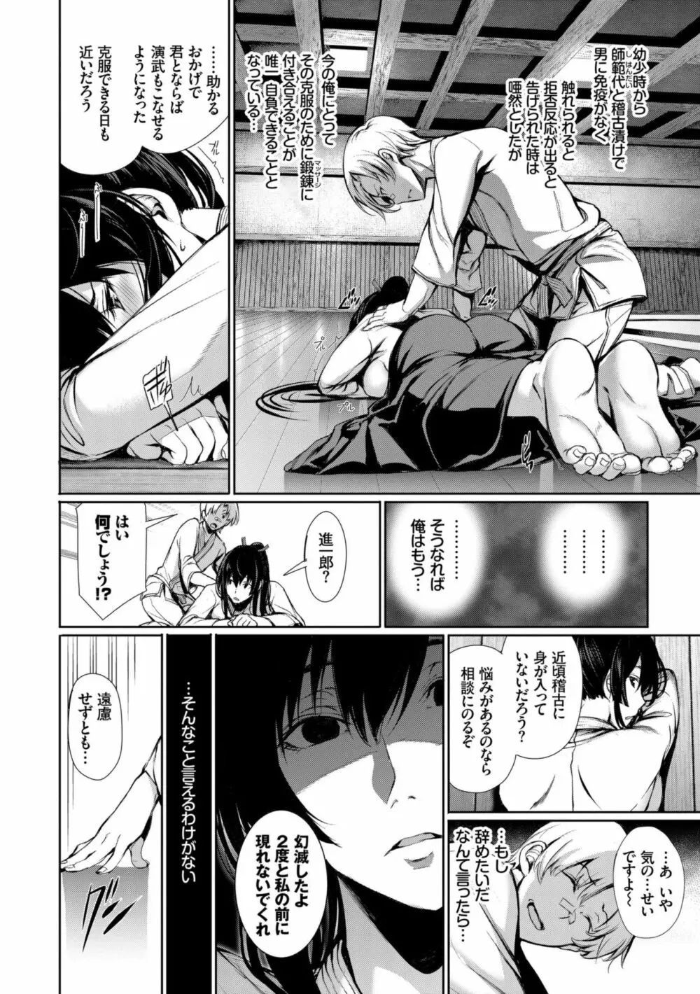 君想ふ恋 Page.10