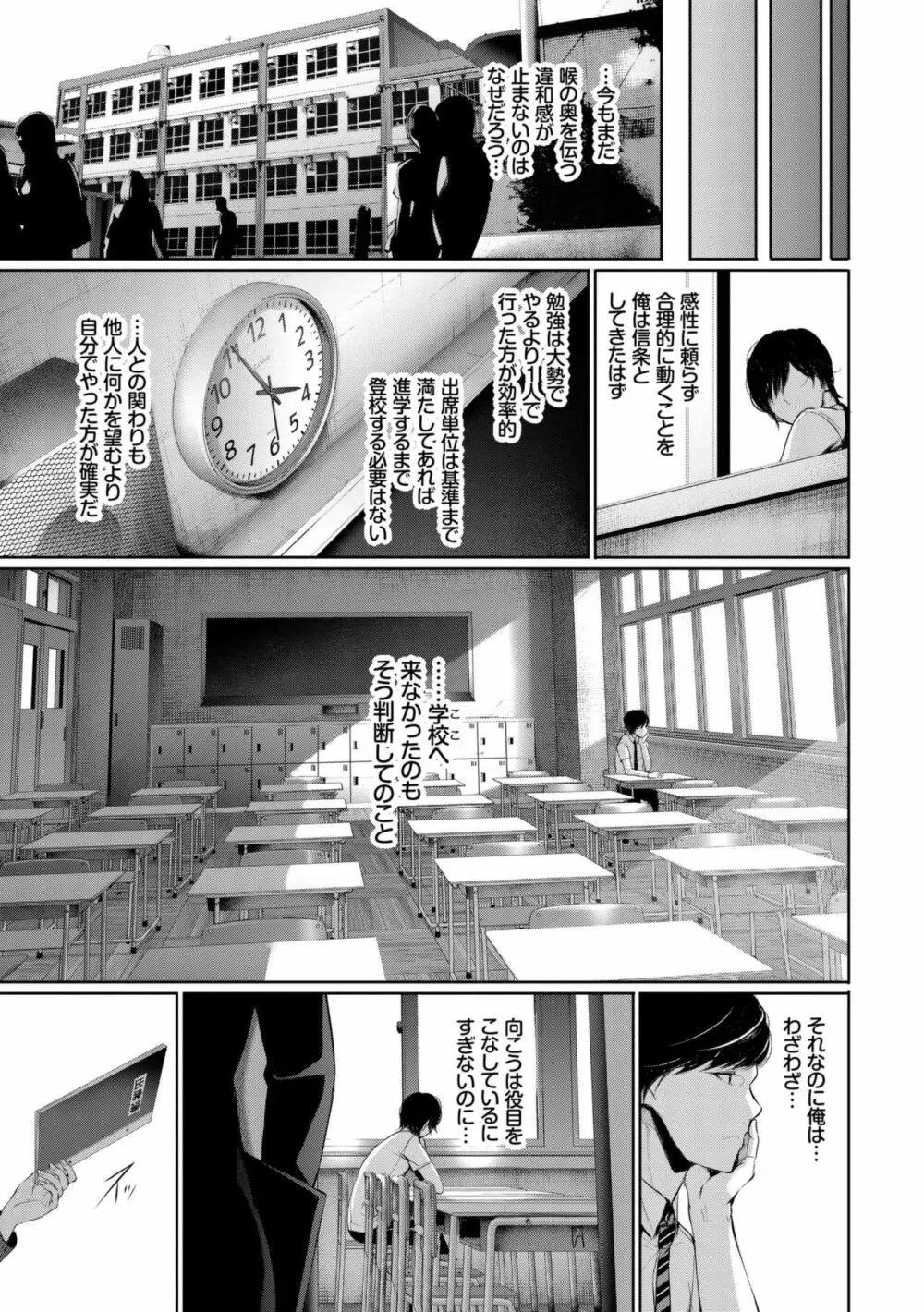 君想ふ恋 Page.133