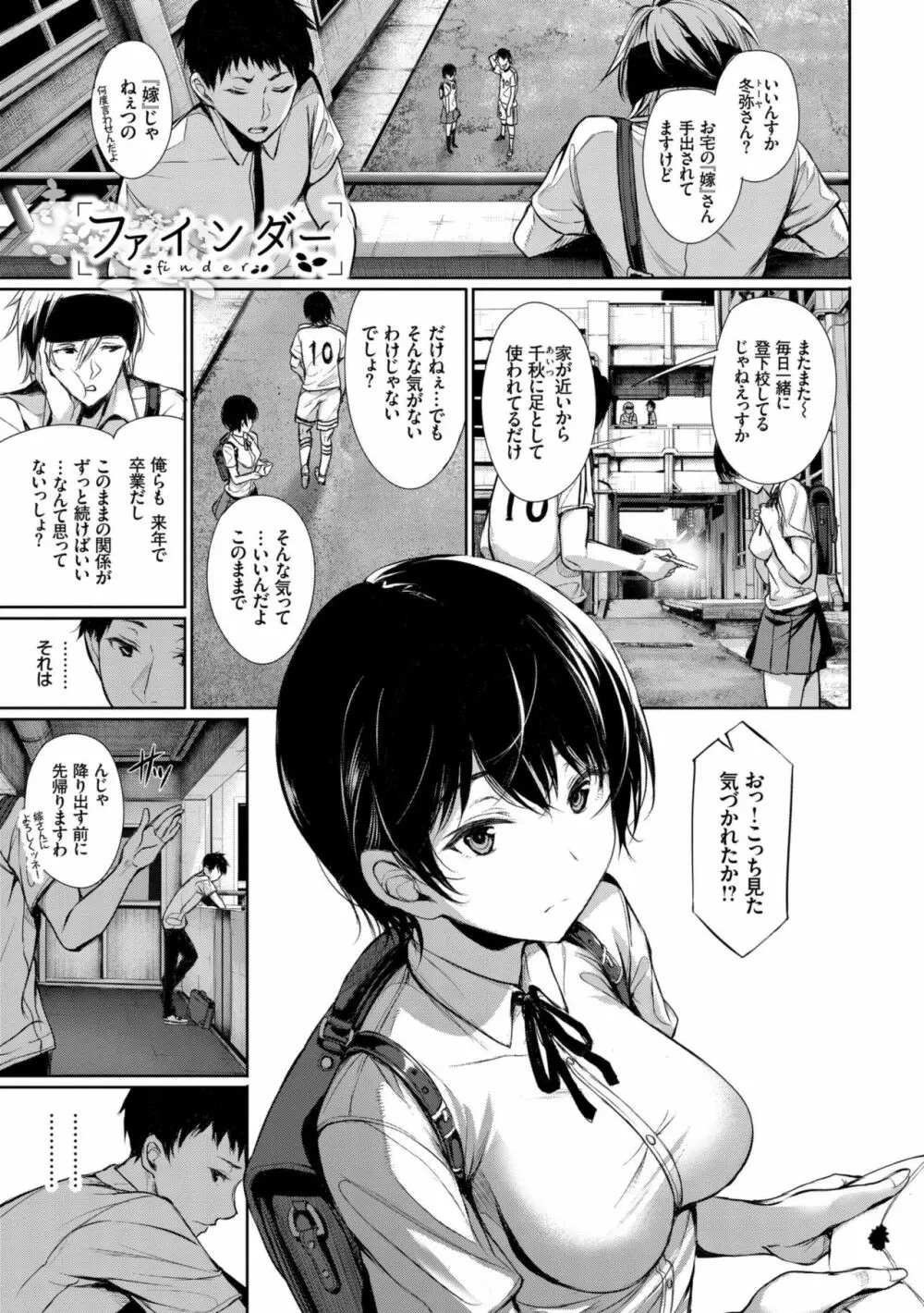 君想ふ恋 Page.29