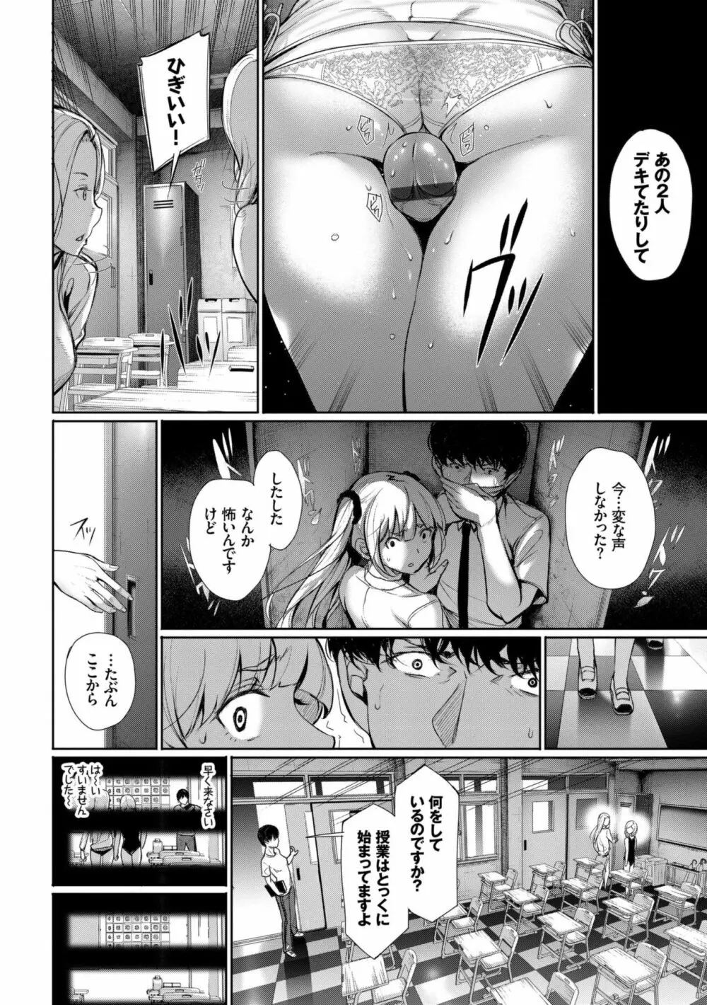 君想ふ恋 Page.58