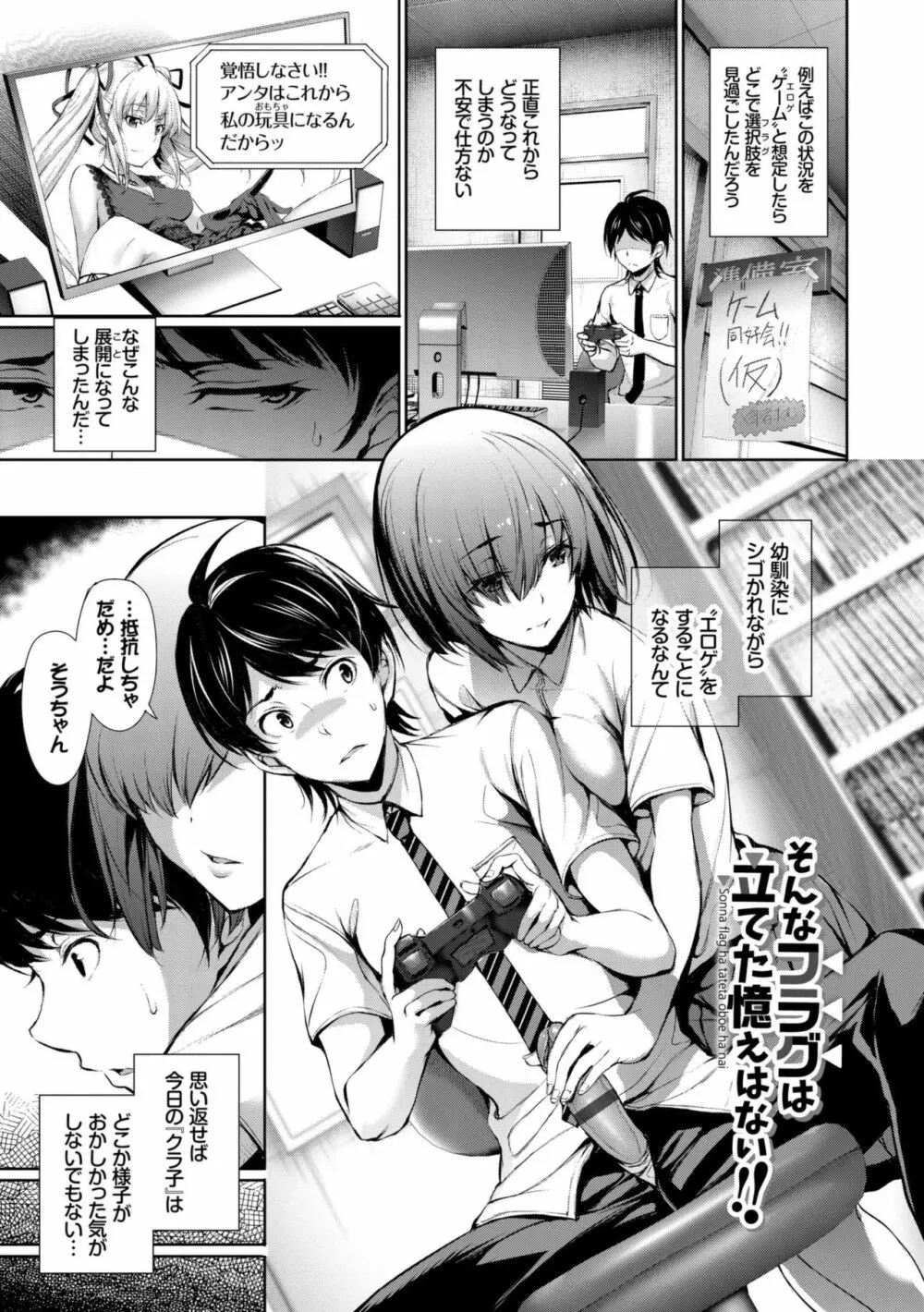 君想ふ恋 Page.73