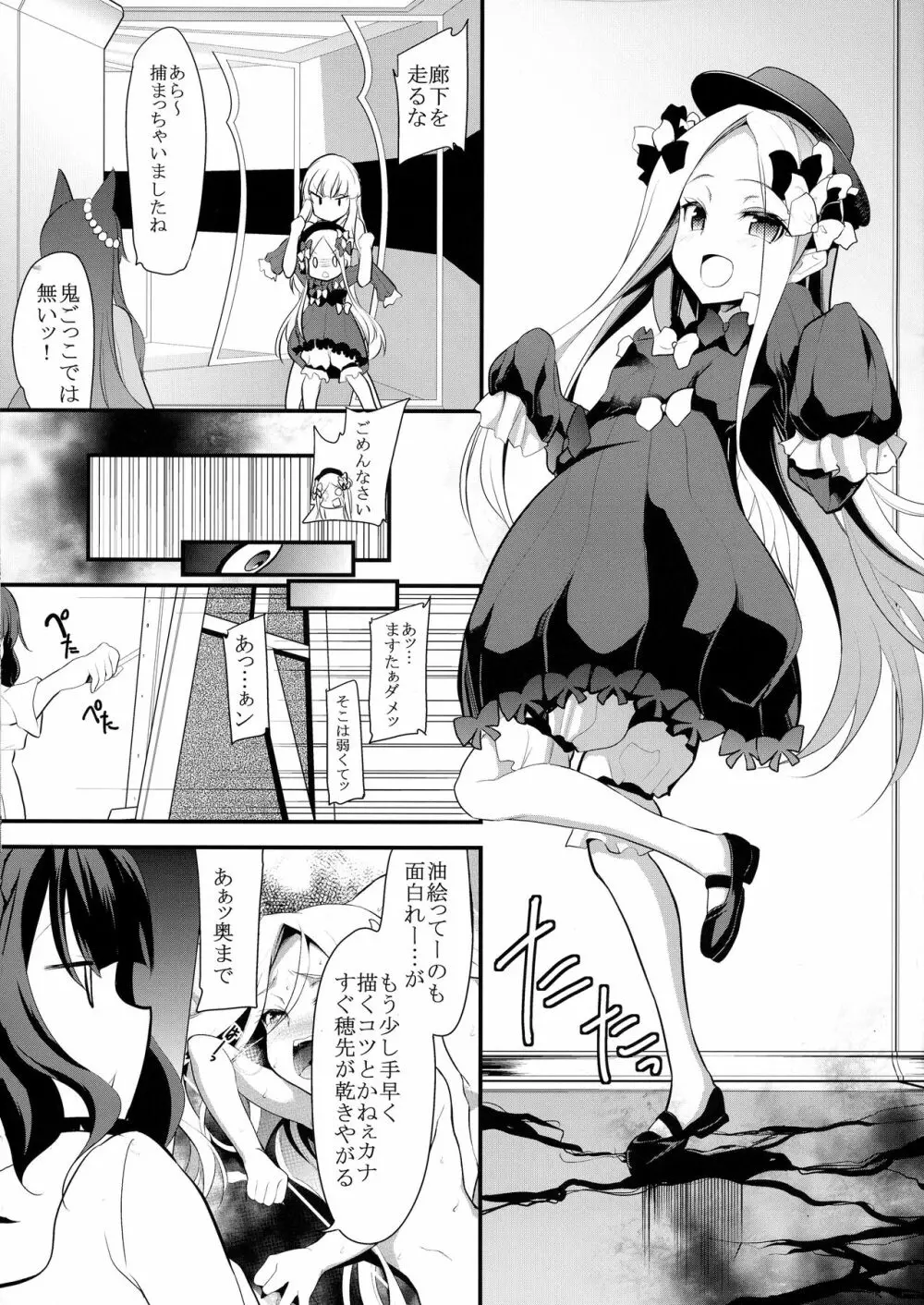 最初で最後の Page.3