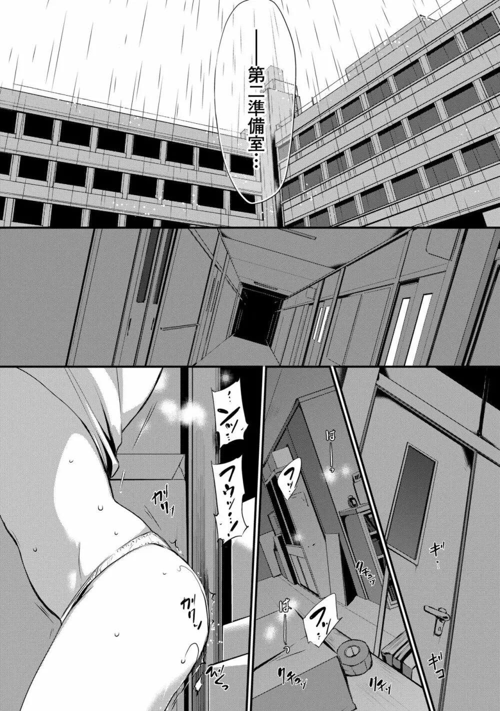 スキノウラガワ Page.10