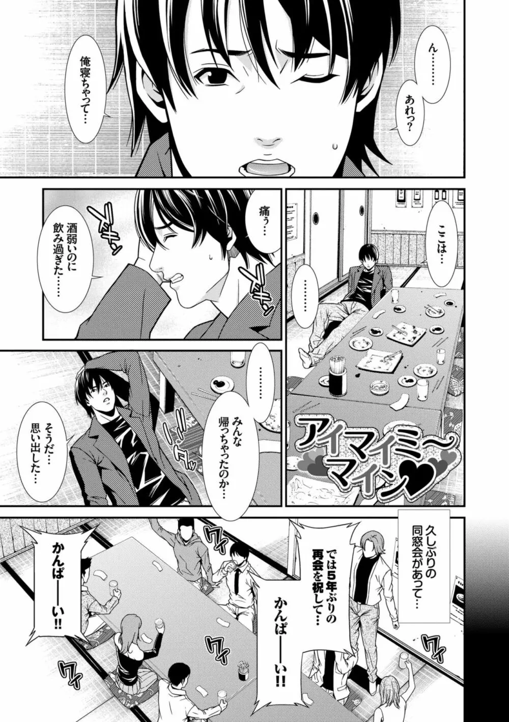 青の欲望 Page.145