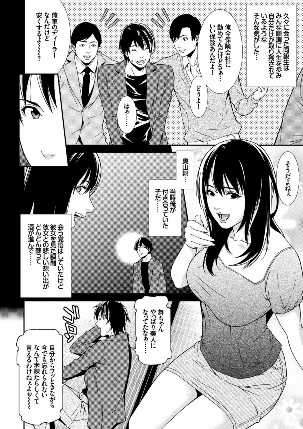 青の欲望 Page.146