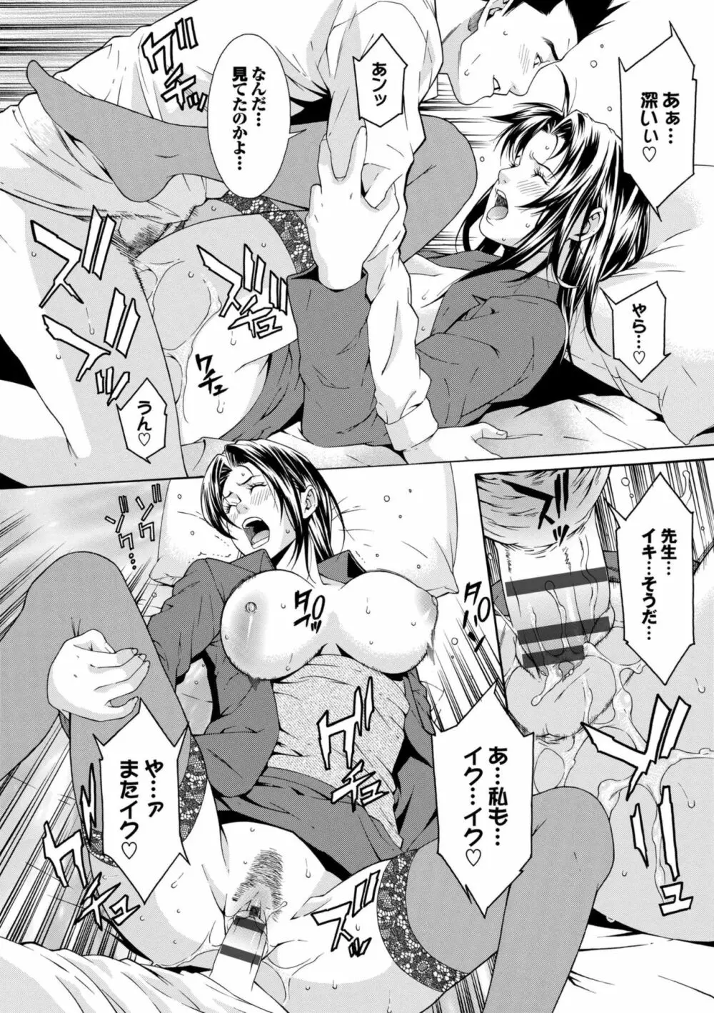 青の欲望 Page.180