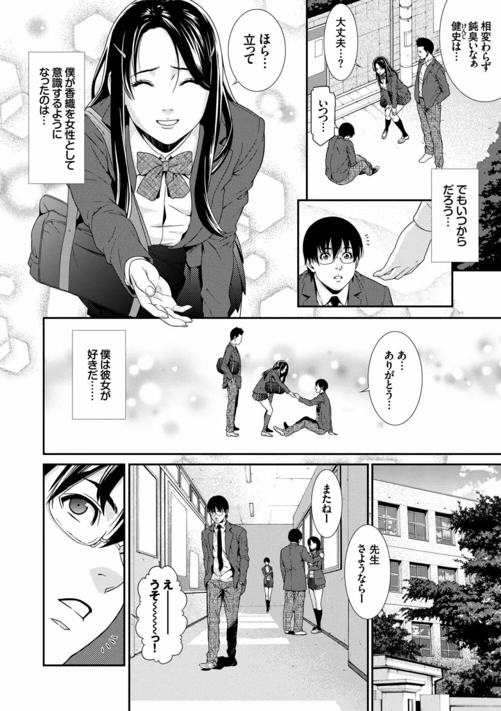 青の欲望 Page.186