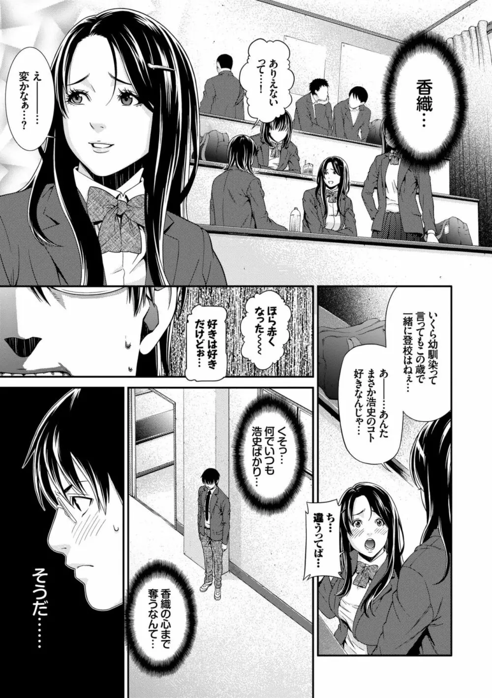 青の欲望 Page.187