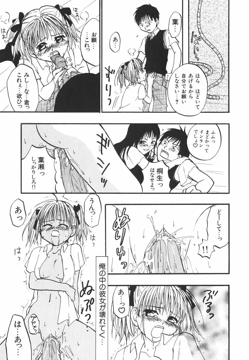 北河リミックス Page.102