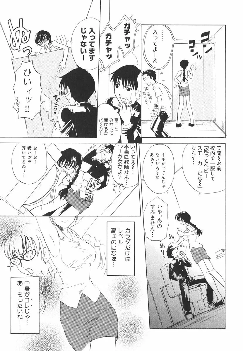 北河リミックス Page.112