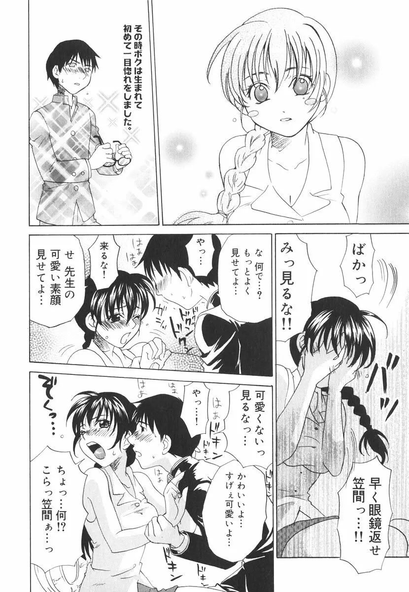 北河リミックス Page.115