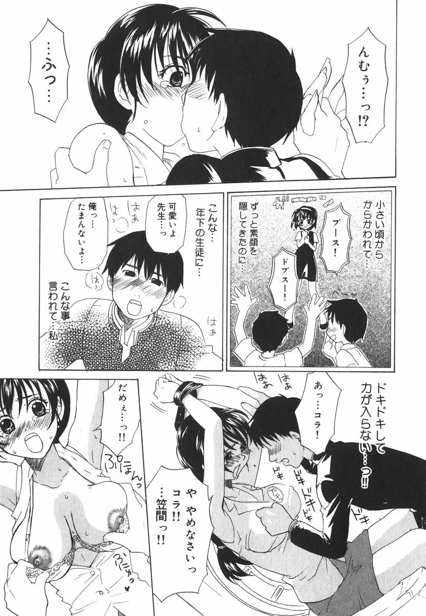 北河リミックス Page.116