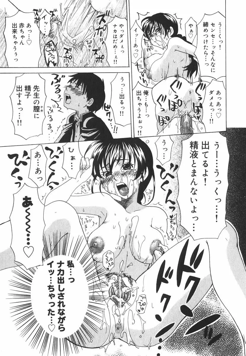 北河リミックス Page.124