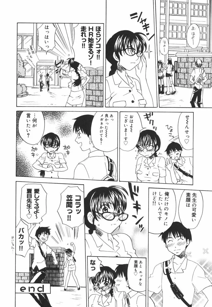 北河リミックス Page.125