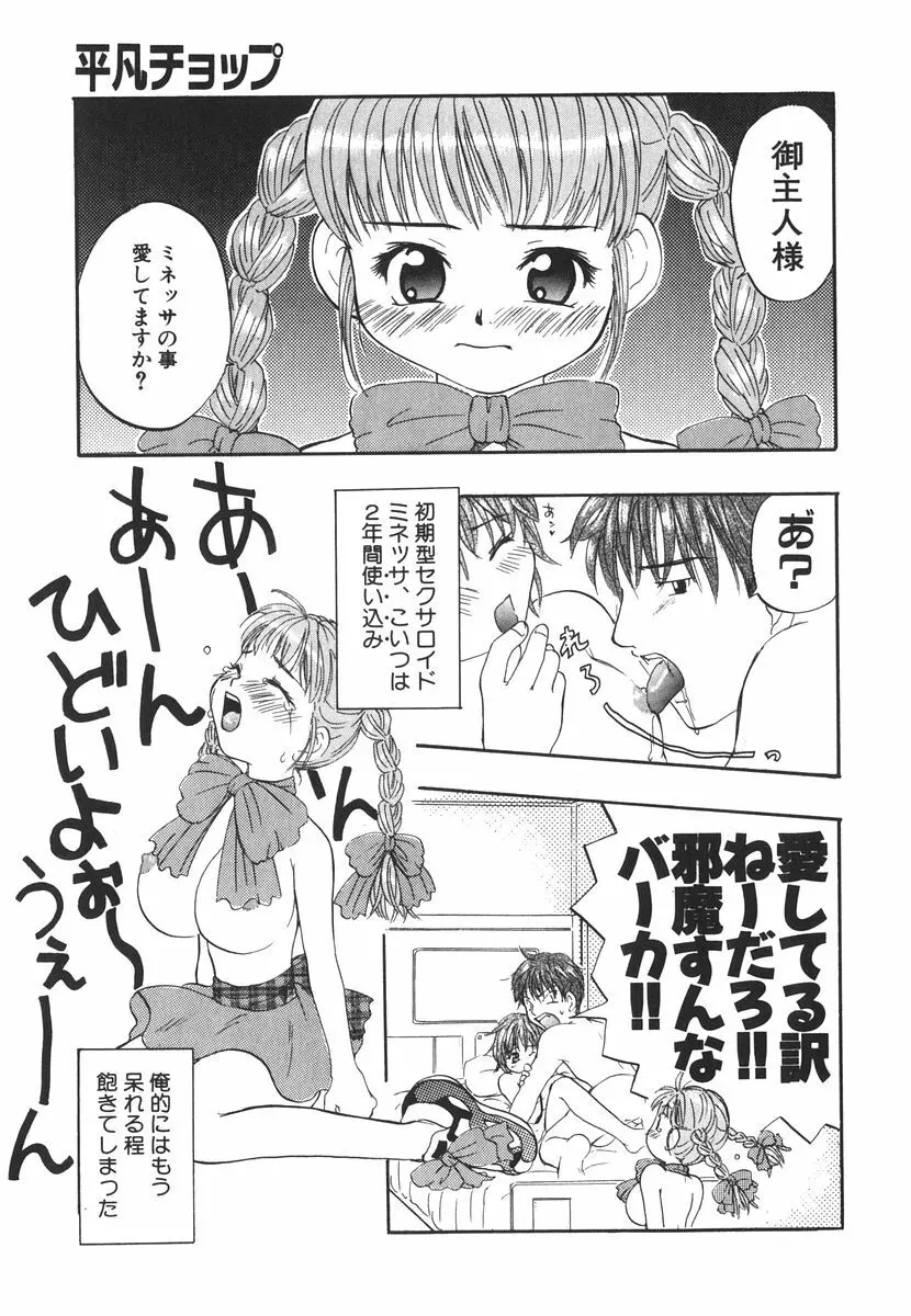 北河リミックス Page.126