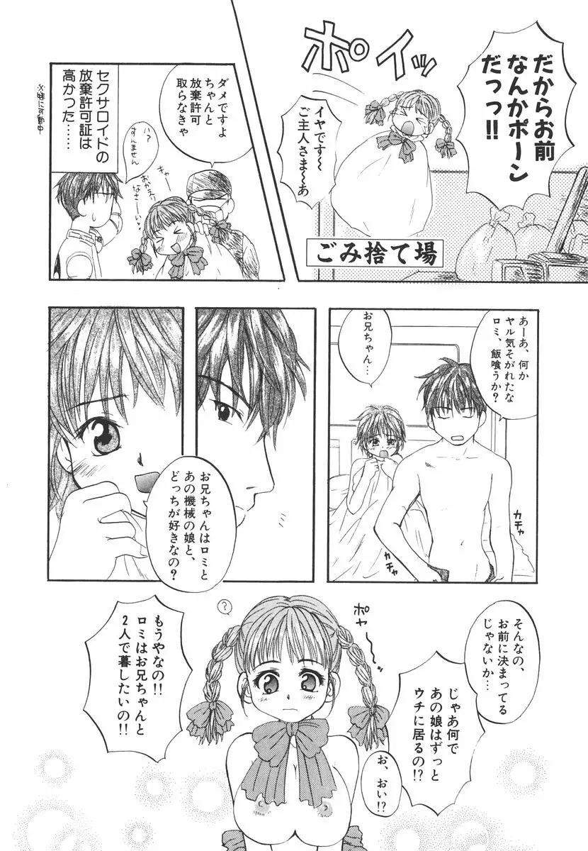 北河リミックス Page.129