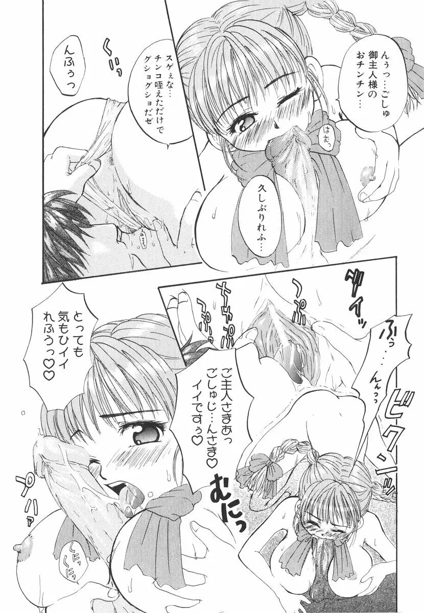 北河リミックス Page.132