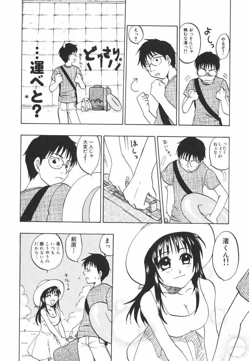 北河リミックス Page.145