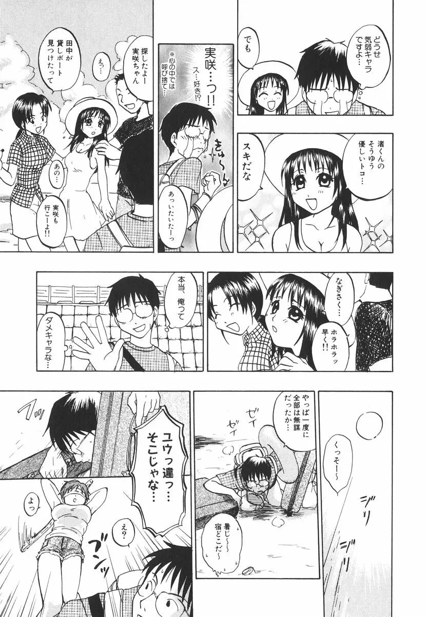 北河リミックス Page.146