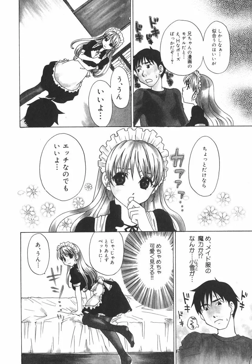 北河リミックス Page.15