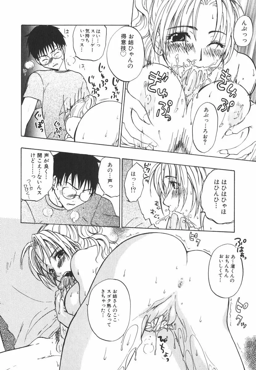 北河リミックス Page.155