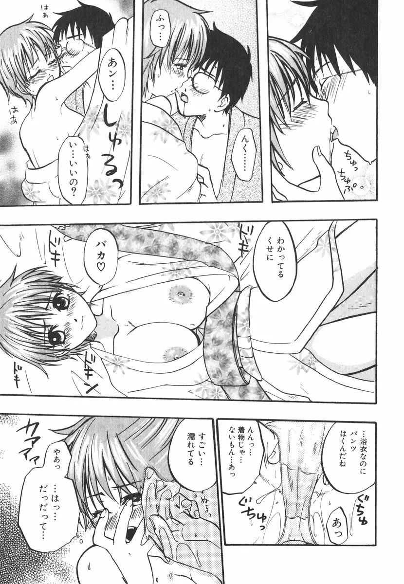 北河リミックス Page.168