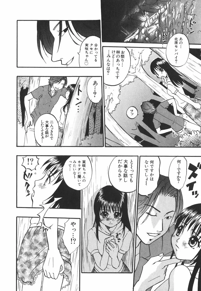 北河リミックス Page.177