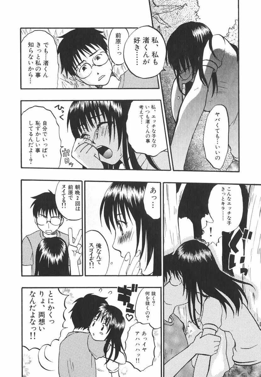 北河リミックス Page.183