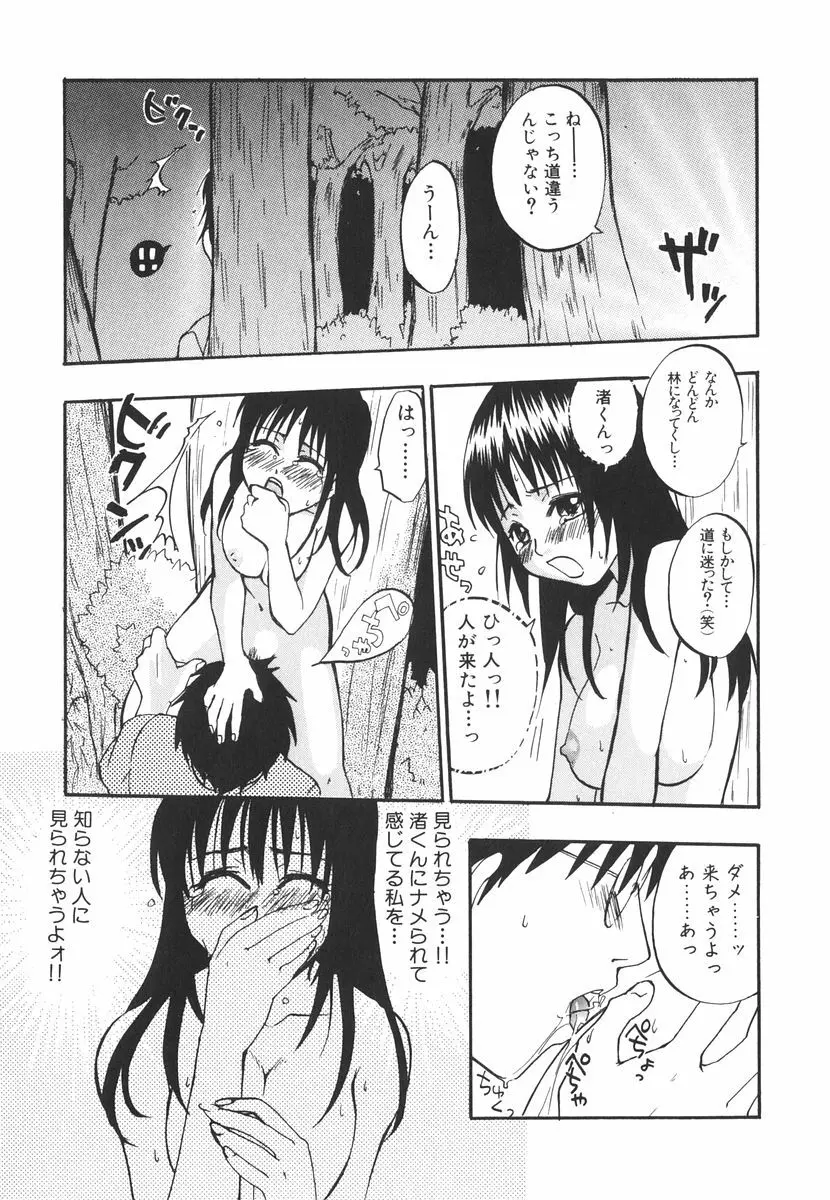 北河リミックス Page.186