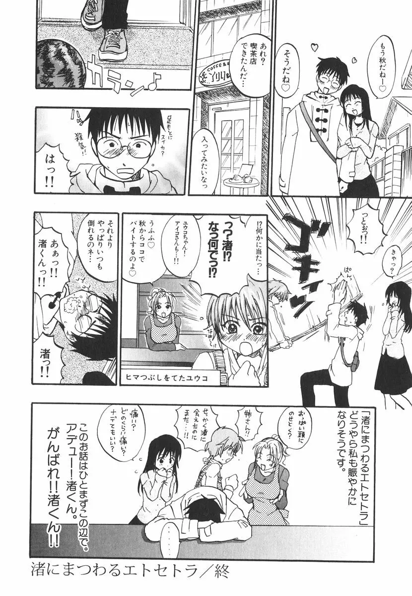 北河リミックス Page.191