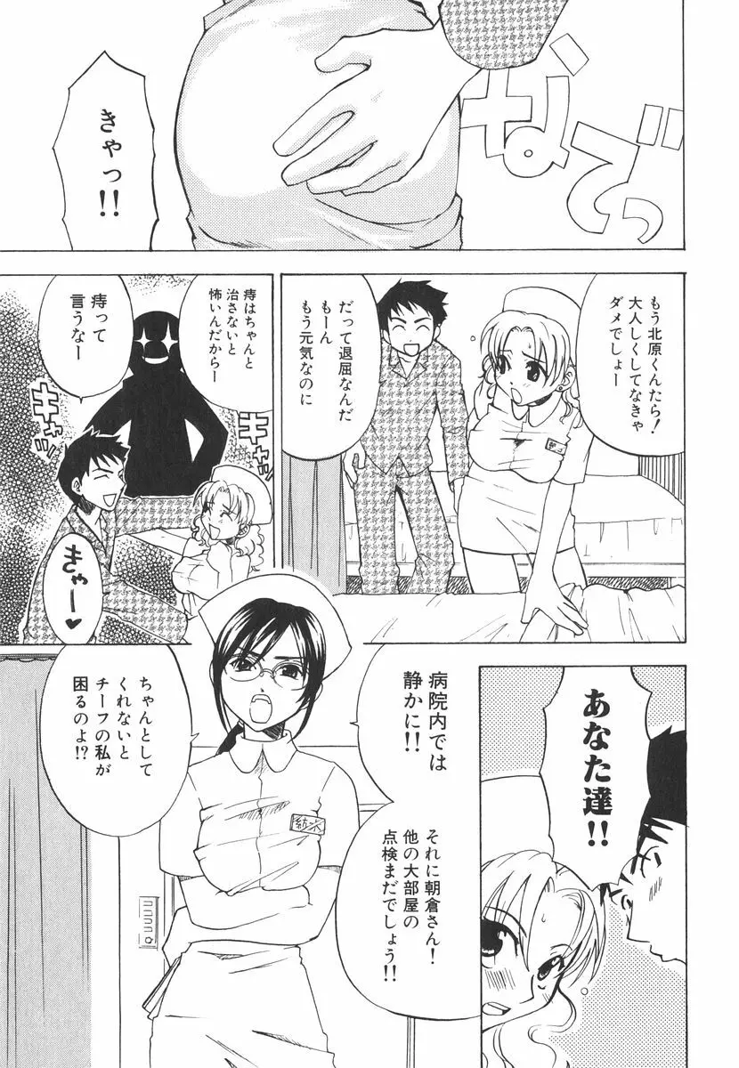 北河リミックス Page.192