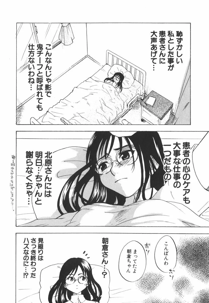 北河リミックス Page.197