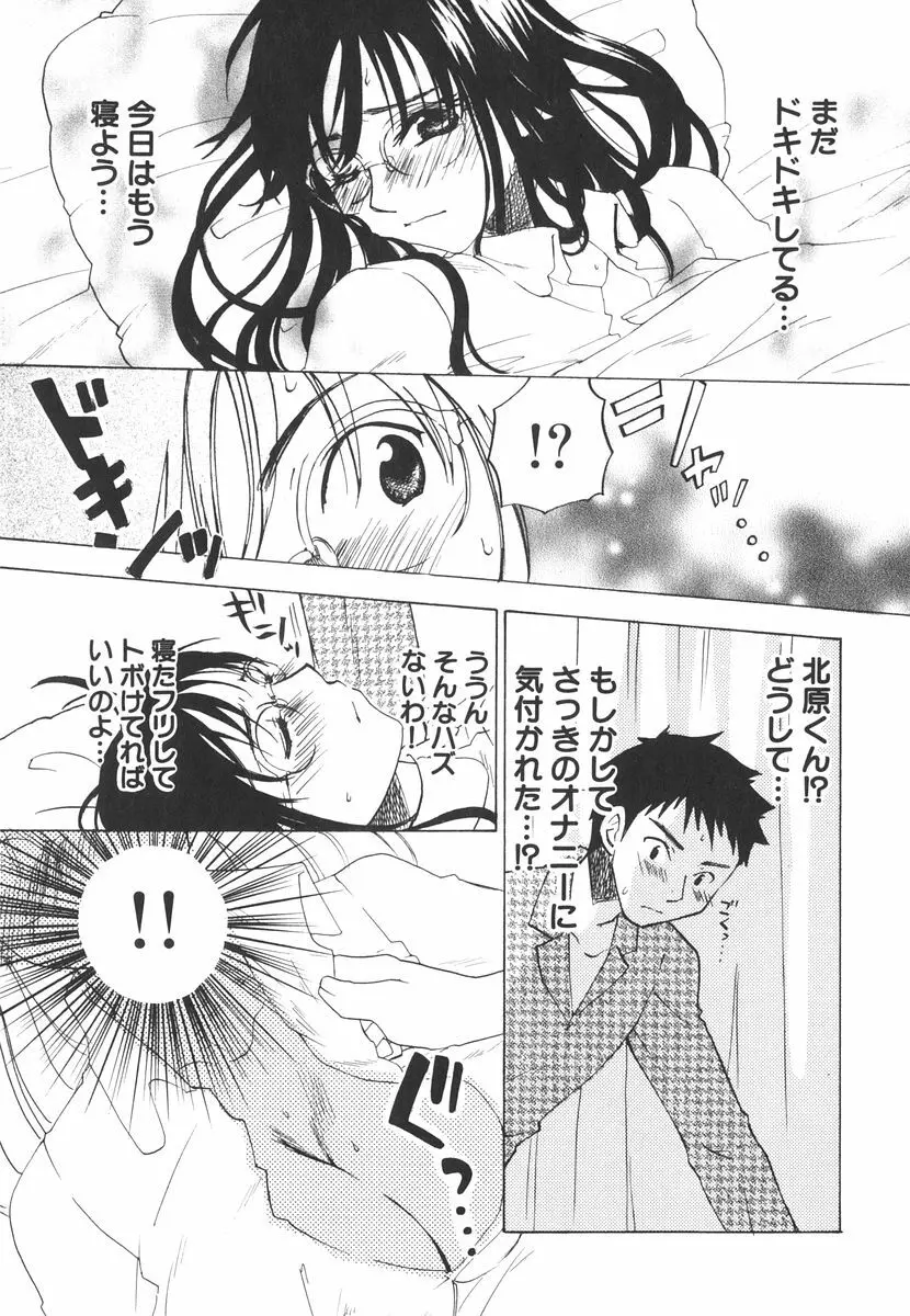 北河リミックス Page.202