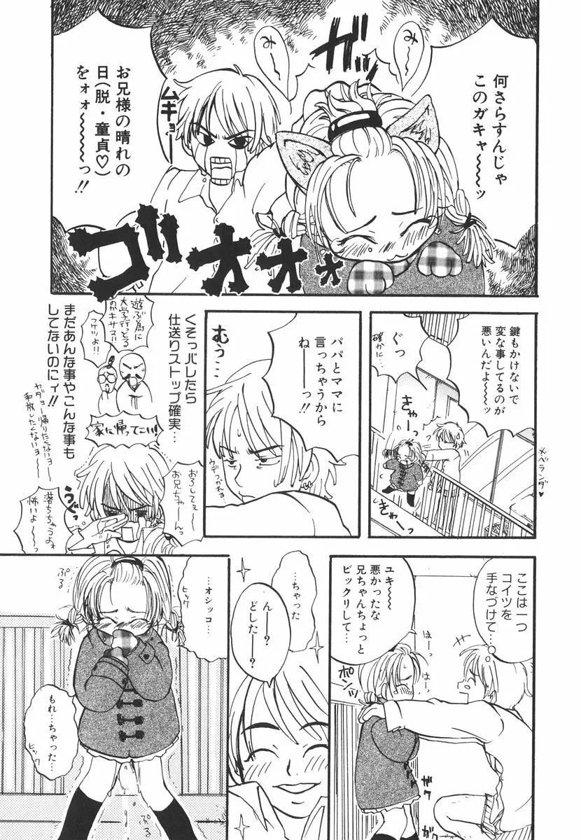 北河リミックス Page.210