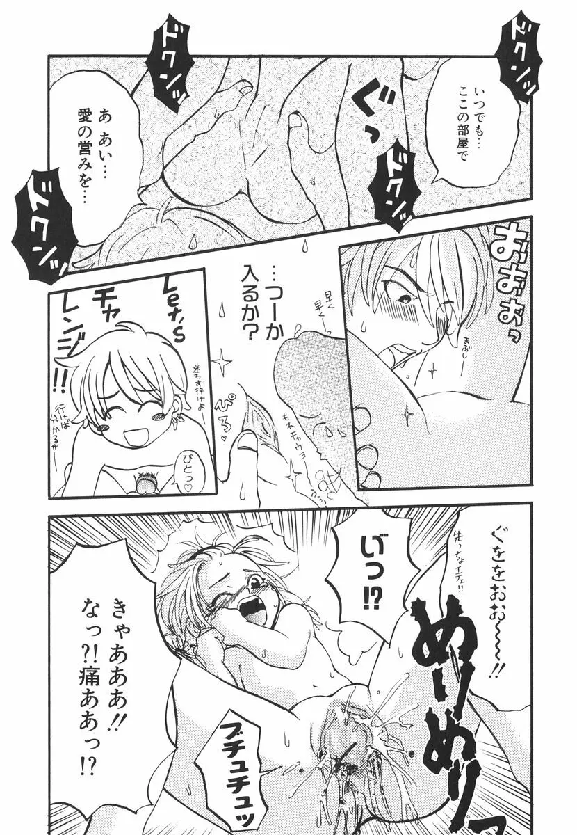 北河リミックス Page.214