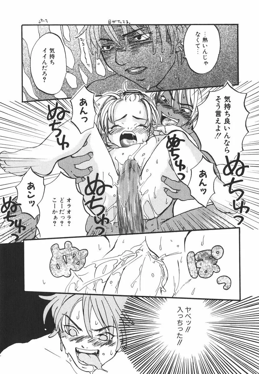 北河リミックス Page.220